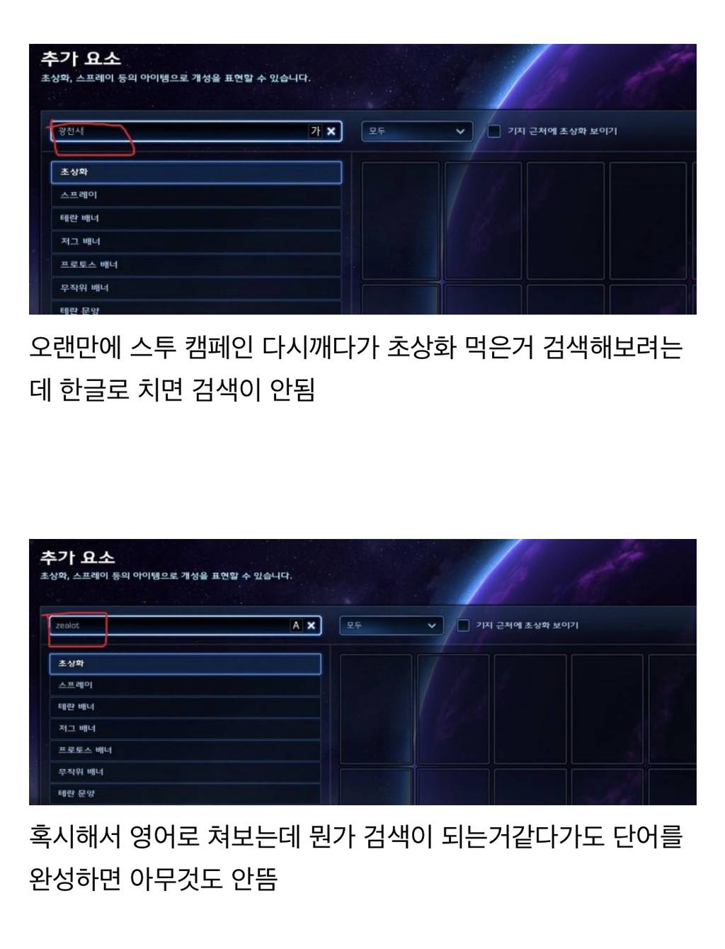 ???: 블리자드가 다른거는 몰라도 한글화는 잘하지 | 인스티즈
