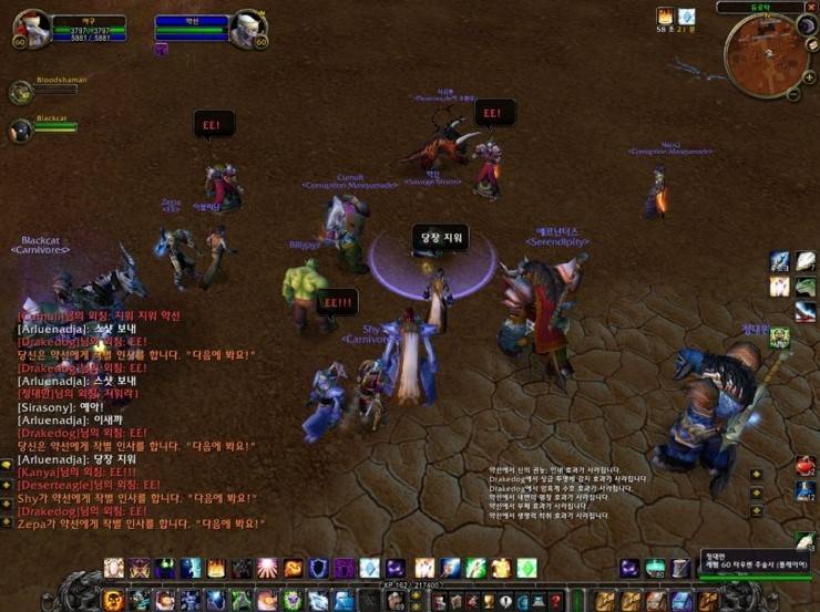 온라인게임 충격적인 대형사건 종류 | 인스티즈