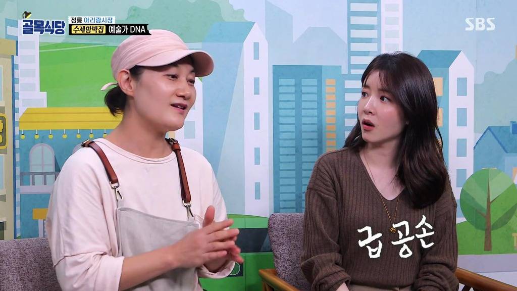 골목식당] 연극배우였다는 서울예대 연극과 출신 사장님.jpg | 인스티즈