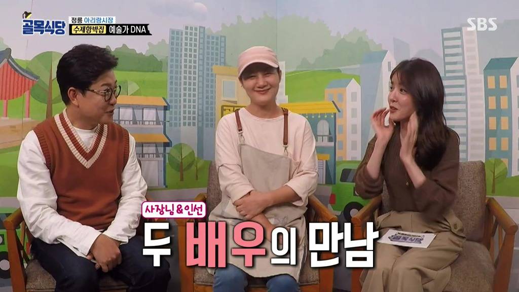 골목식당] 연극배우였다는 서울예대 연극과 출신 사장님.jpg | 인스티즈