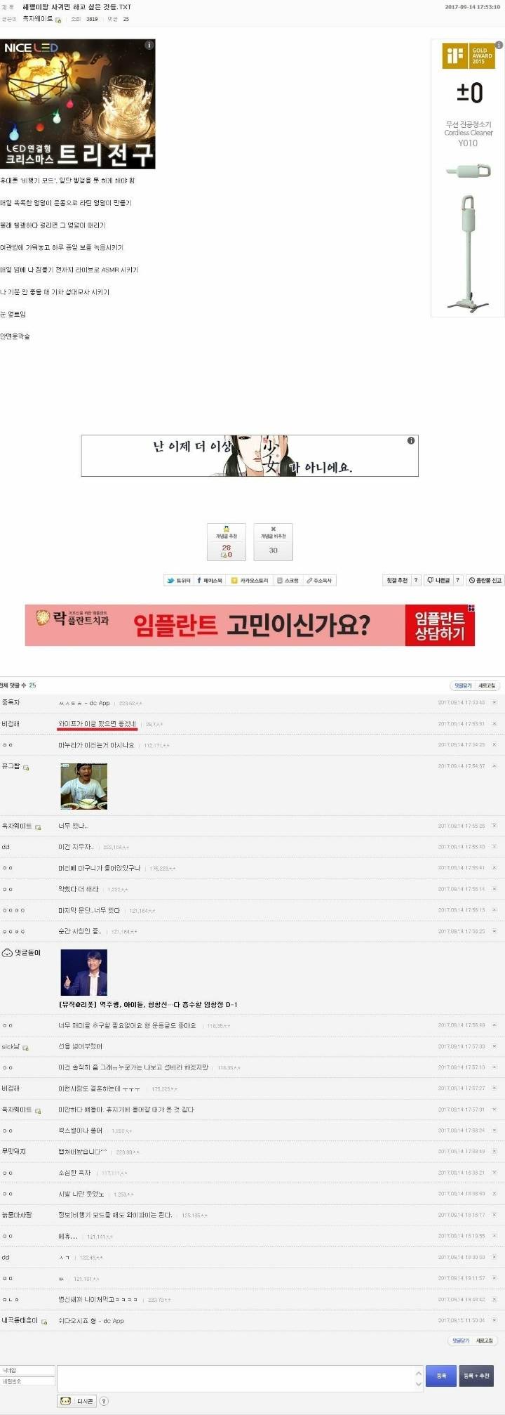 헬스 유튜버 흑자 과거 디씨글 . jpg | 인스티즈