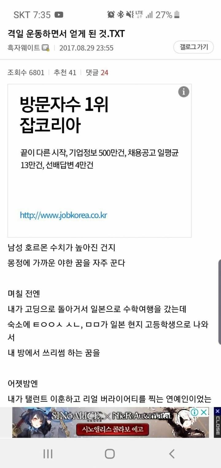 헬스 유튜버 흑자 과거 디씨글 . jpg | 인스티즈