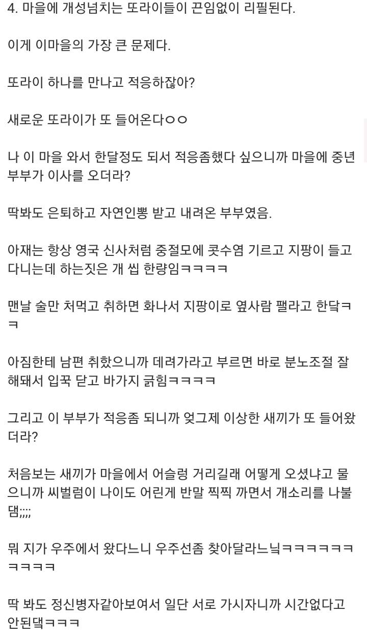 시골에서경찰하다보면 겪는 진상 썰.txt | 인스티즈