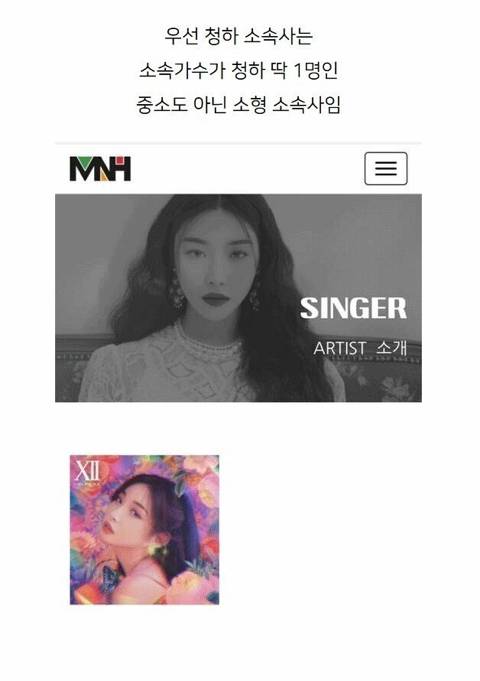 가수 청하 소속사 대표의 마인드..JPG | 인스티즈