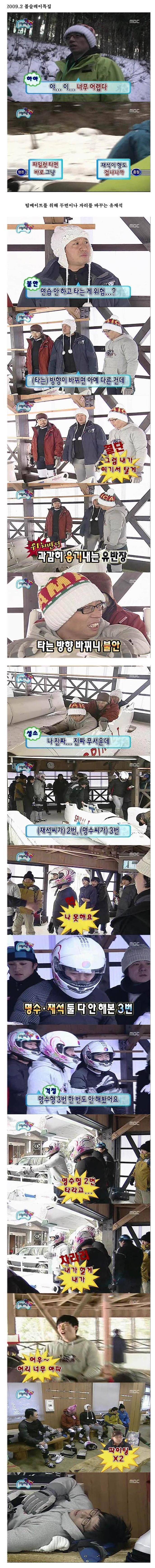 무한도전 장기프로젝트마다 유재석이 에이스가 될 수 있었던 이유.jpg | 인스티즈