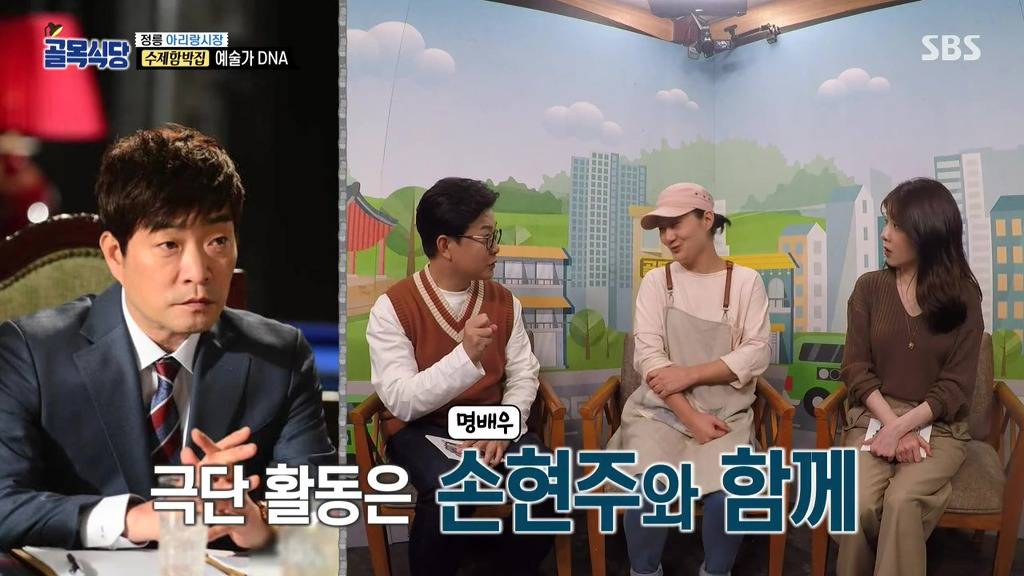 골목식당] 연극배우였다는 서울예대 연극과 출신 사장님.jpg | 인스티즈