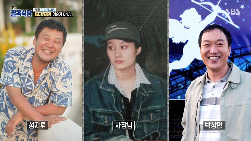 골목식당] 연극배우였다는 서울예대 연극과 출신 사장님.jpg | 인스티즈