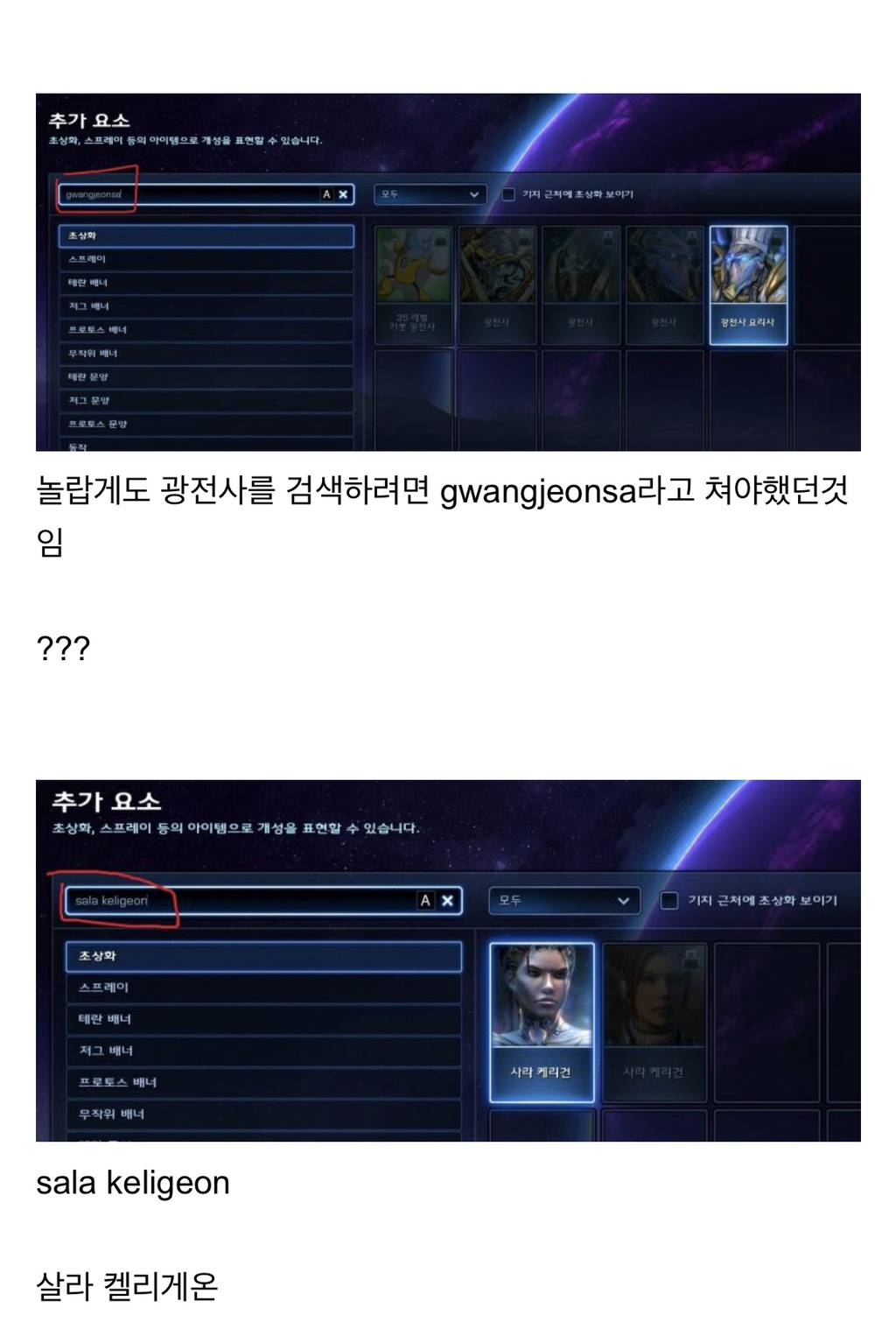 ???: 블리자드가 다른거는 몰라도 한글화는 잘하지 | 인스티즈