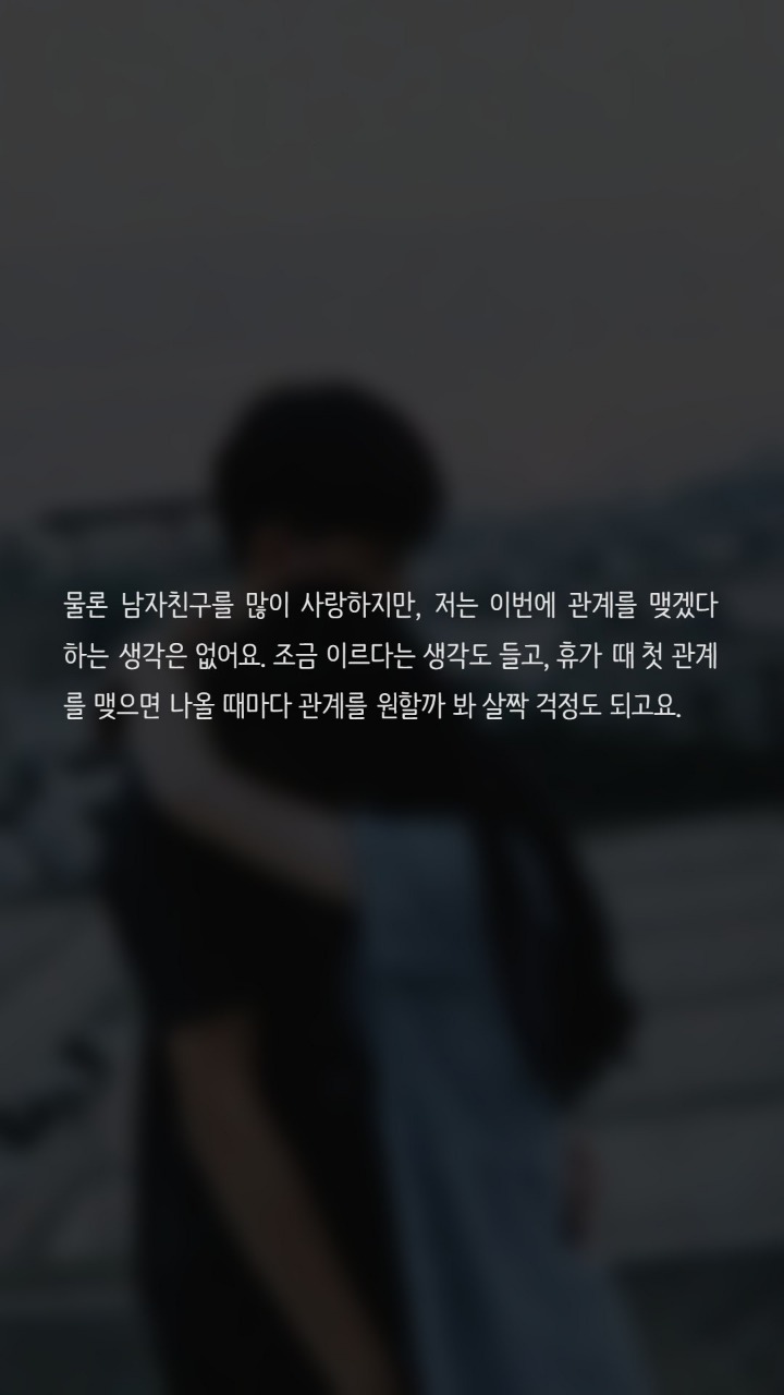 여행가자고 하면 섹스하자는걸로 알까요? | 인스티즈