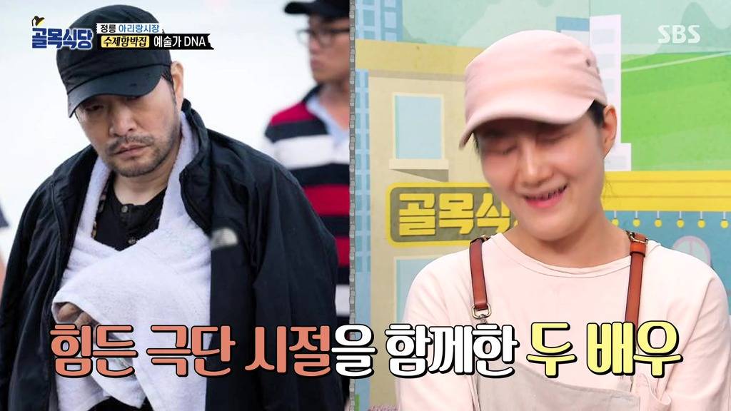 골목식당] 연극배우였다는 서울예대 연극과 출신 사장님.jpg | 인스티즈