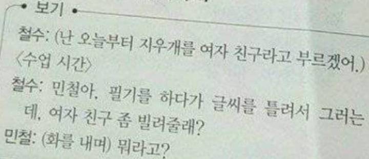 여자친구는 지우개 | 인스티즈