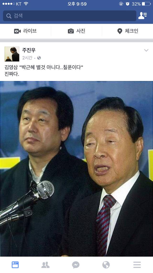 주진우 페북 ㅋㅋㅋㅋㅋ | 인스티즈