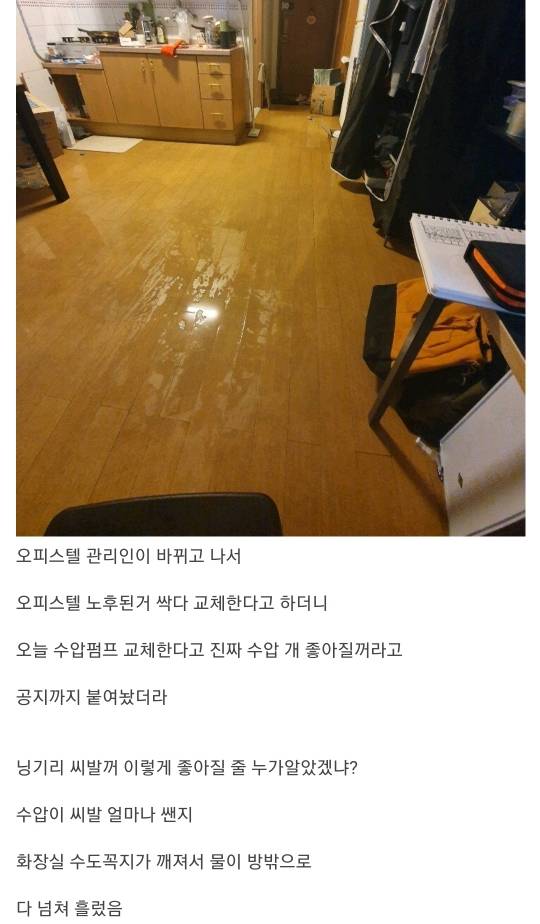 너무 좋아진 오피스텔 | 인스티즈