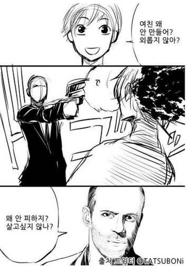 왜 여친 안 만들어? 외롭지 않아? | 인스티즈