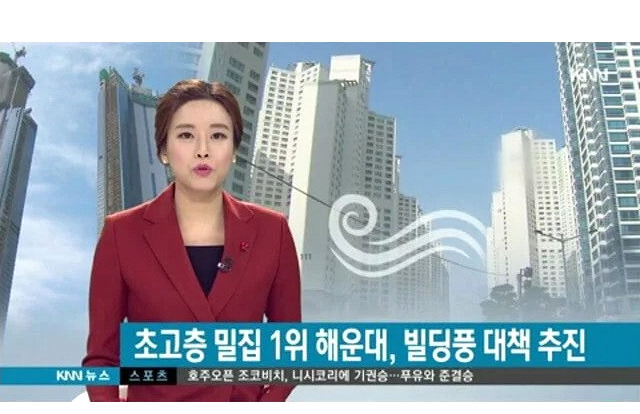 부산 바닷가에 태풍이 불면 난리나는 이유 | 인스티즈