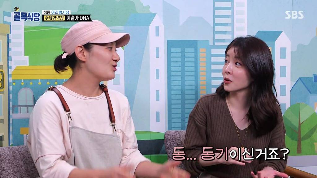 골목식당] 연극배우였다는 서울예대 연극과 출신 사장님.jpg | 인스티즈