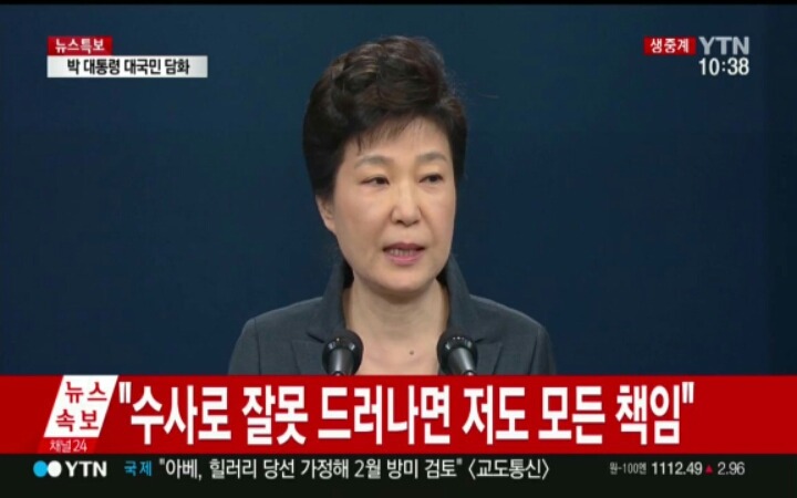 박근혜가 유죄인 것을 스스로 입증했던 장면.jpg | 인스티즈
