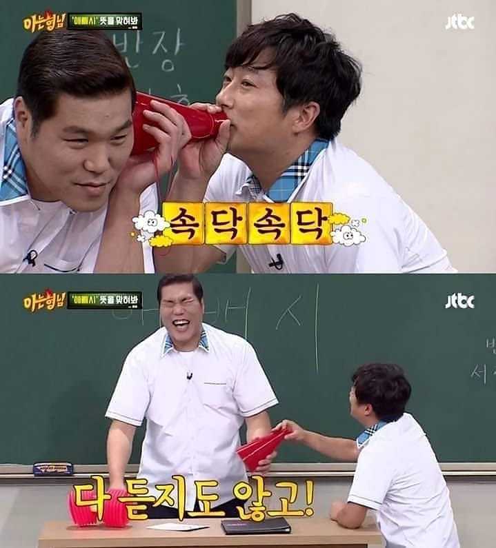 [아는형님] 서장훈 삼행시 | 인스티즈