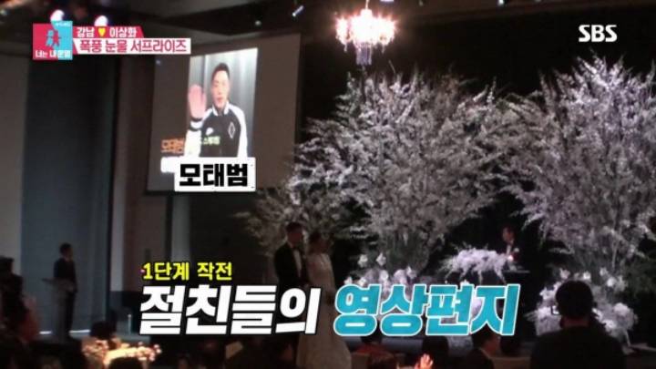 깜짝....강남 이상화 결혼식을 축해해준 의외의 인물....JPG | 인스티즈