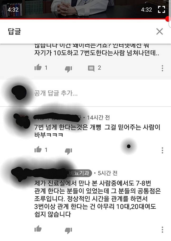 비뇨기과의사가 말하는 ㅅㅅ7~8번한다는 사람특징 | 인스티즈