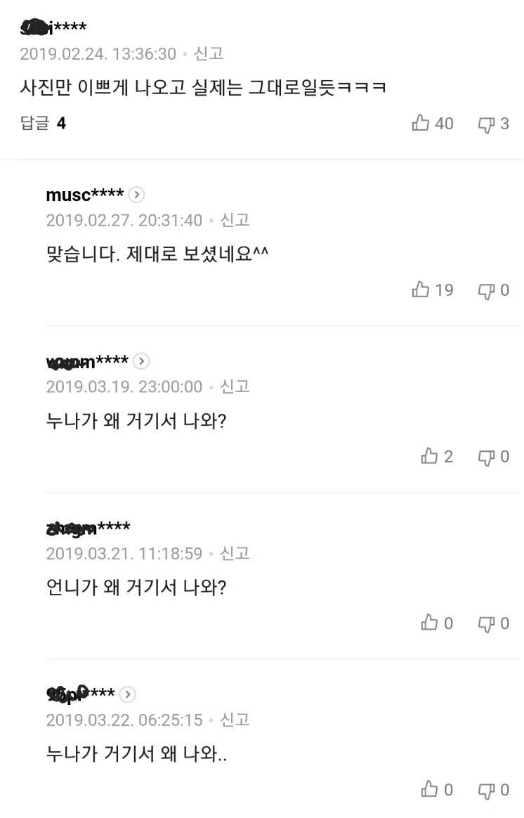 악플에 대처하는 아이돌 멤버.jpg | 인스티즈