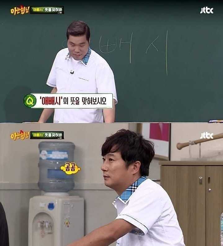 [아는형님] 서장훈 삼행시 | 인스티즈