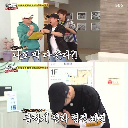 [런닝맨] 녹화 중 이성을 잃은 유재석 | 인스티즈