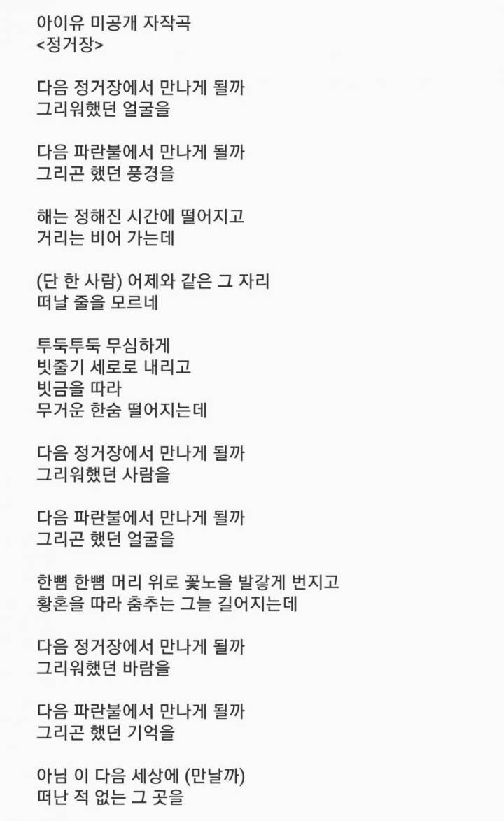 아이유의 곡 작사 수준 | 인스티즈