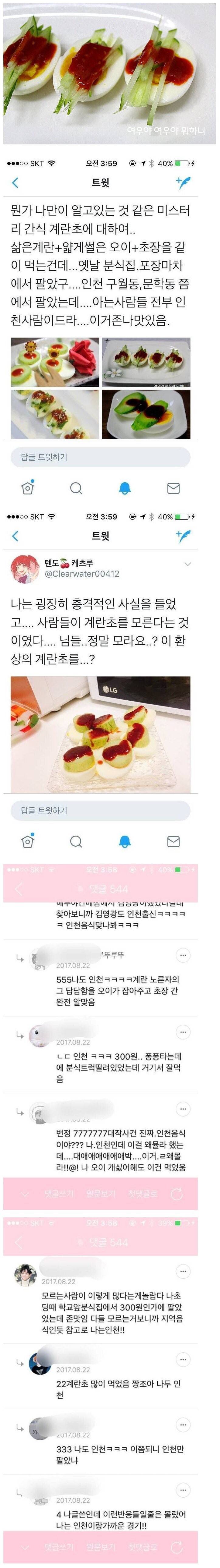 인천사람들만 아는 요리 | 인스티즈