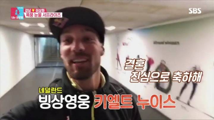 깜짝....강남 이상화 결혼식을 축해해준 의외의 인물....JPG | 인스티즈