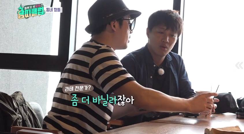 [용띠클럽] 다 틀리는 장혁 | 인스티즈