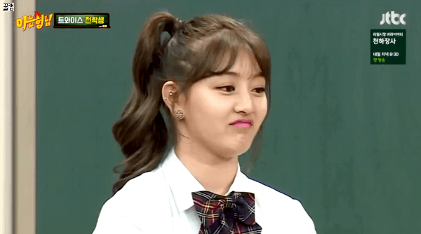  트와이스.gif | 인스티즈