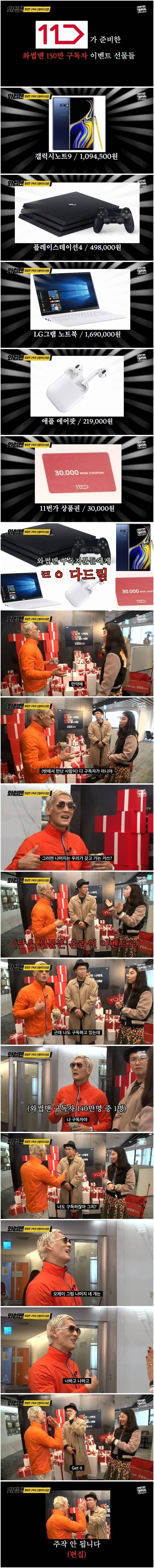 주작시도하는 유튜버 | 인스티즈