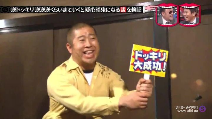 일본 예능의 속고 속이는 몰래카메라 수준ㅋㅋㅋㅋㅋ | 인스티즈