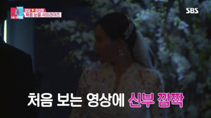 깜짝....강남 이상화 결혼식을 축해해준 의외의 인물....JPG | 인스티즈