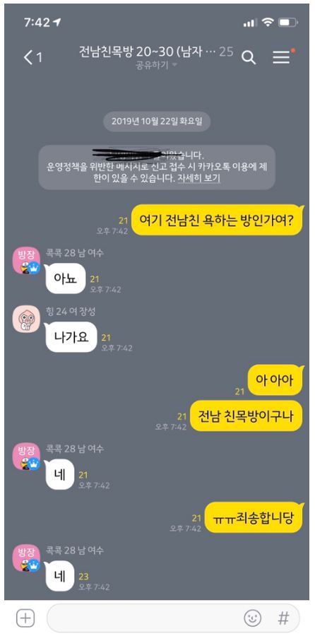 여기 전남친 욕하는 방인가여? | 인스티즈