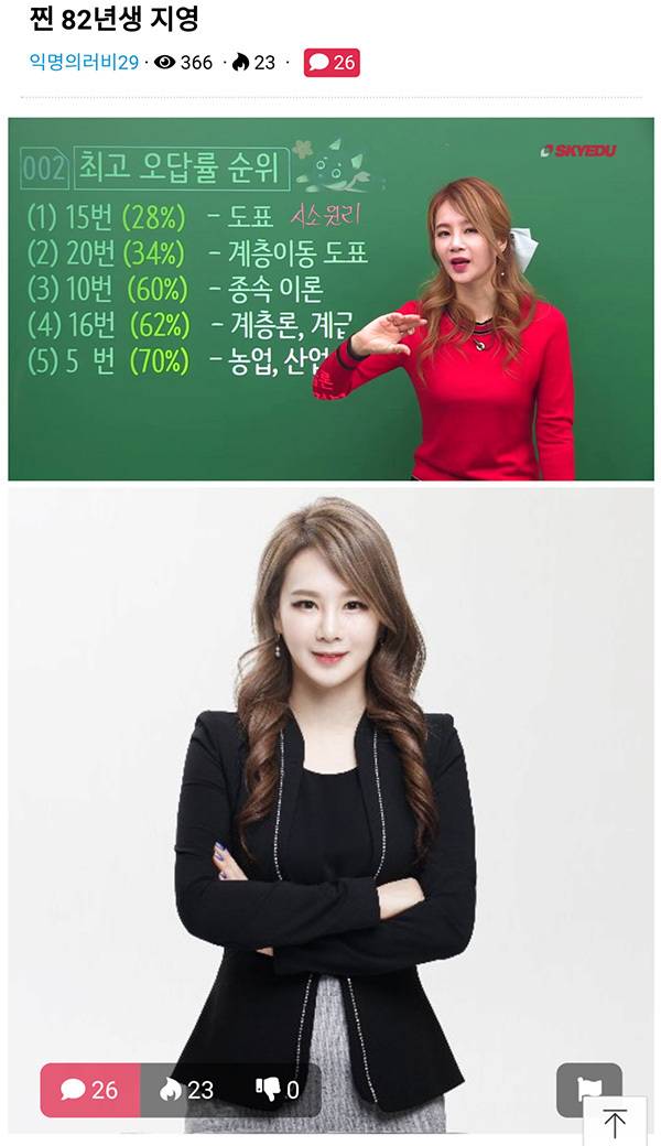 레알찐 82년생 지영.jpg | 인스티즈