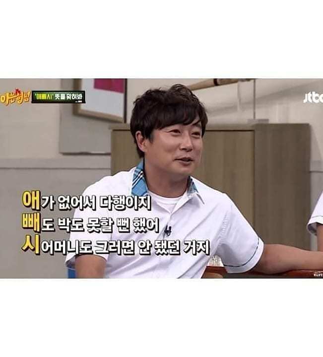 [아는형님] 서장훈 삼행시 | 인스티즈
