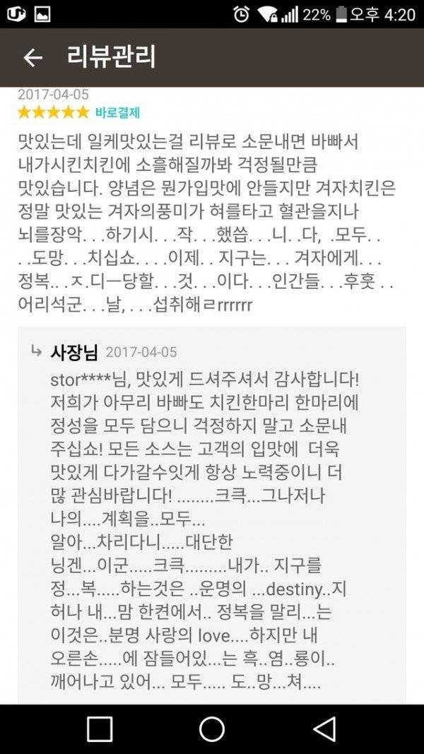 배민 리뷰 빌런 모음 | 인스티즈