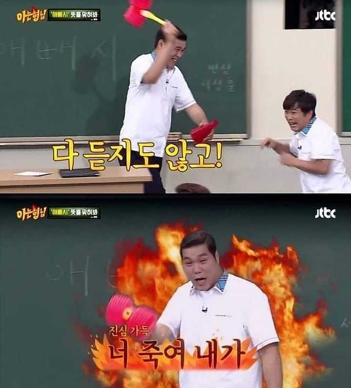 [아는형님] 서장훈 삼행시 | 인스티즈