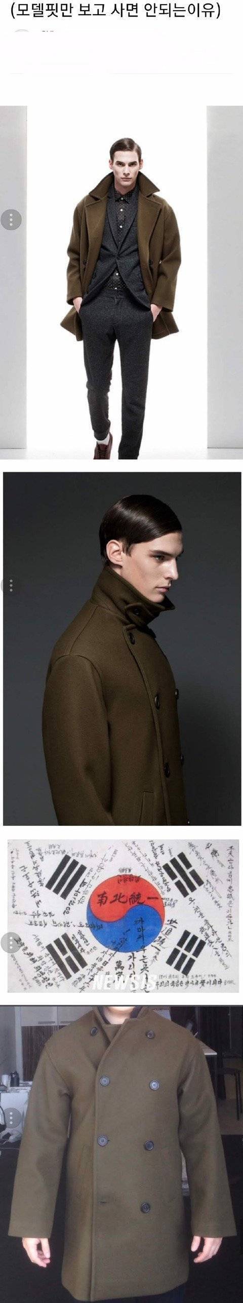 모델핏만 보고 옷을 사면 안되는 이유.jpg | 인스티즈