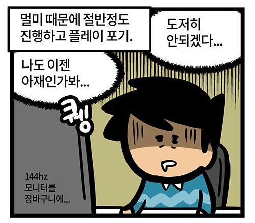 1인칭 게임 못하는 사람중 안타까운 유형 | 인스티즈