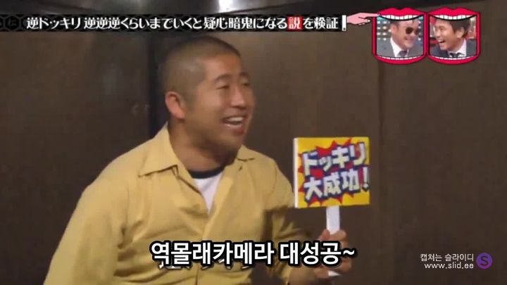 일본 예능의 속고 속이는 몰래카메라 수준ㅋㅋㅋㅋㅋ | 인스티즈