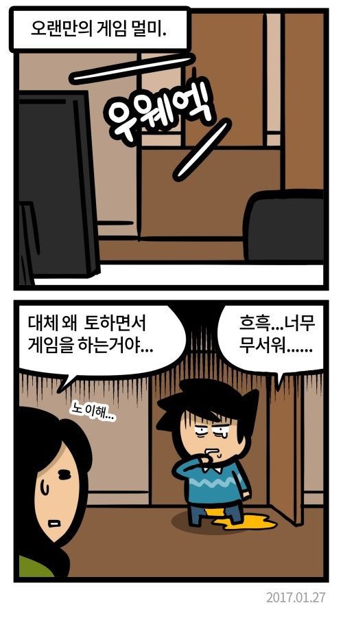 1인칭 게임 못하는 사람중 안타까운 유형 | 인스티즈