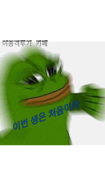 30살 모태솔로의 최후.jpg | 인스티즈