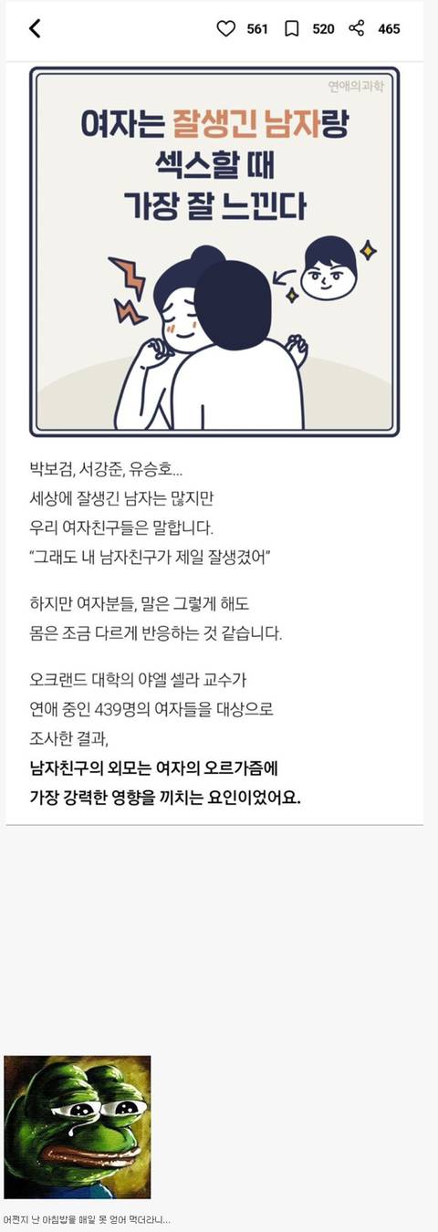 여자를 잘 느끼게 하는 가장 좋은 방법.jpg | 인스티즈