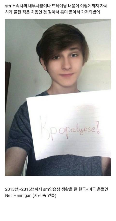 sm연습생출신 외국인이 말하는 연습생생활.jpg | 인스티즈
