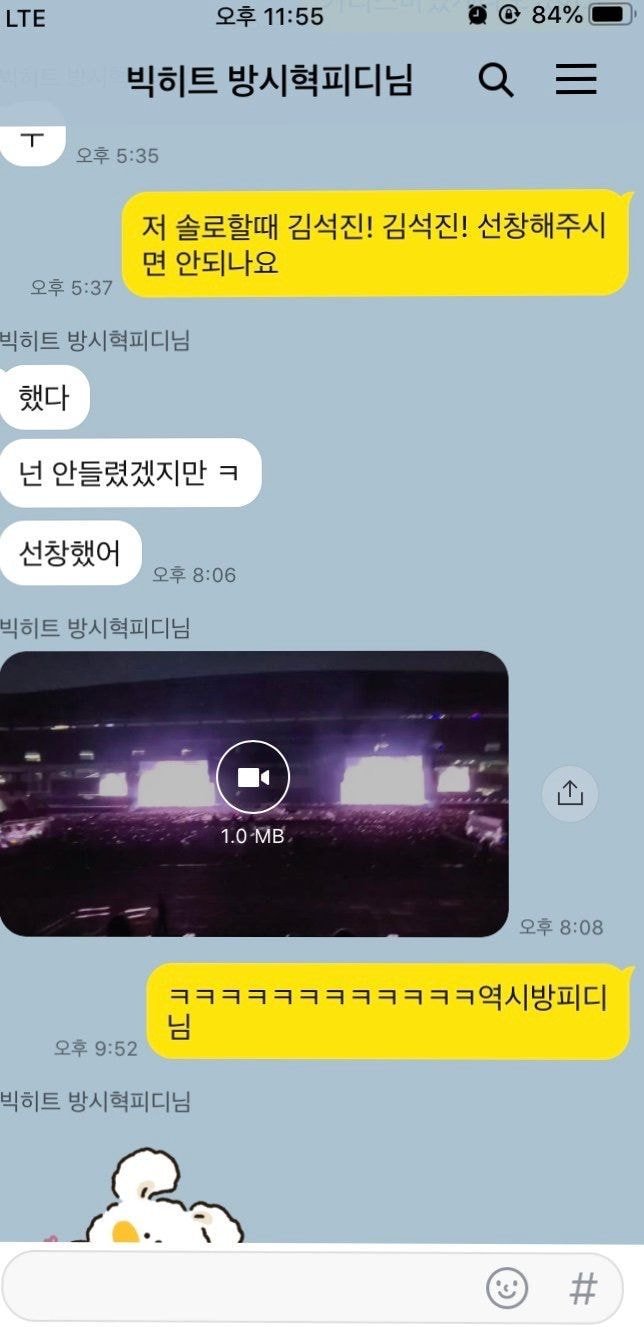 사회생활갑 방탄소년단 진 (feat.방시혁) | 인스티즈