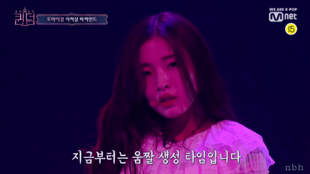 퀸덤 오마이걸 트와일라잇 리허설 비하인드.gif | 인스티즈