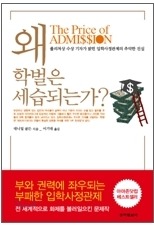 미국에서 학생부 종합 전형을 하는 이유 | 인스티즈